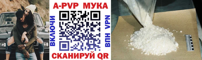 Купить Будённовск APVP кристаллы