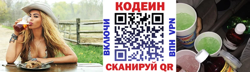 Codein Purple Drank  Купить закладки  Будённовск 