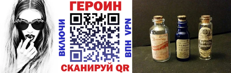 Купить закладки Будённовск Героин Heroin