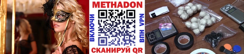 Метадон VHQ Купить закладки Будённовск