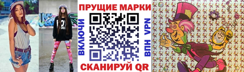 Марки N-bome 1500мкг  Купить где  Будённовск 