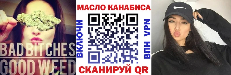 ТГК гашишное масло  Купить где  Будённовск 